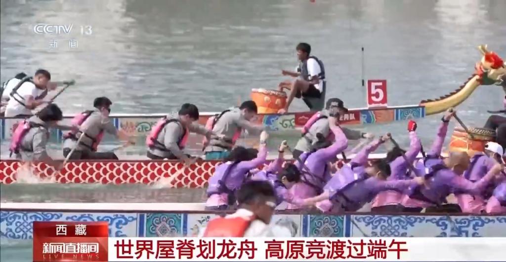 视频丨高原也能赛龙舟来拉萨体验雪域端午民俗(图1)
