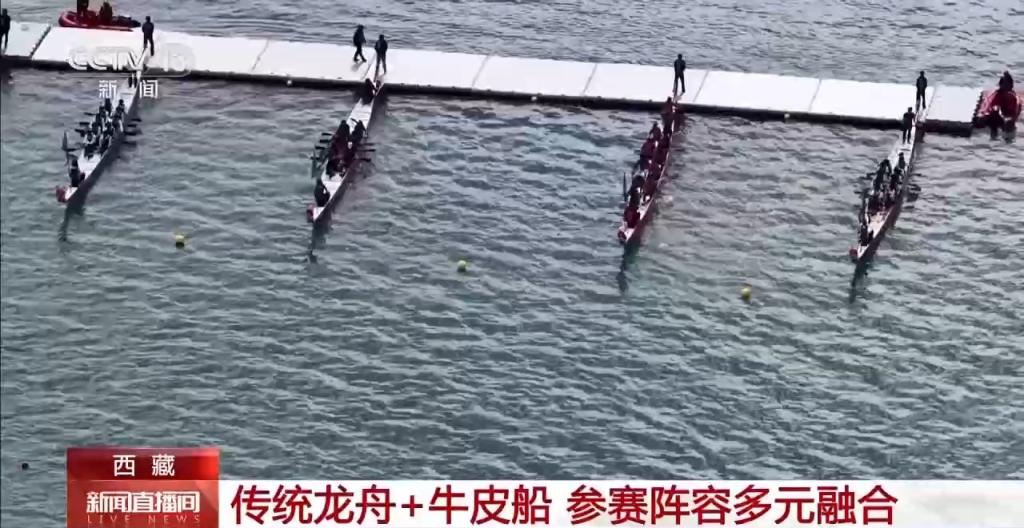 视频丨高原也能赛龙舟来拉萨体验雪域端午民俗(图3)