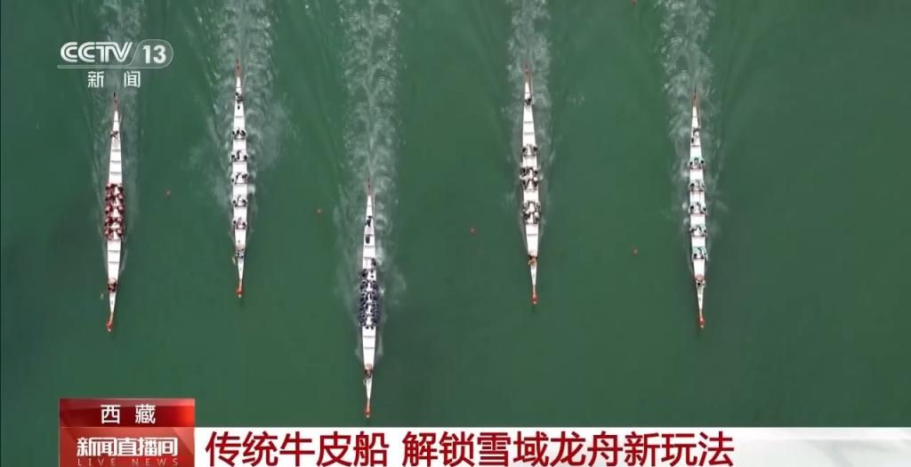 视频丨高原也能赛龙舟来拉萨体验雪域端午民俗(图6)