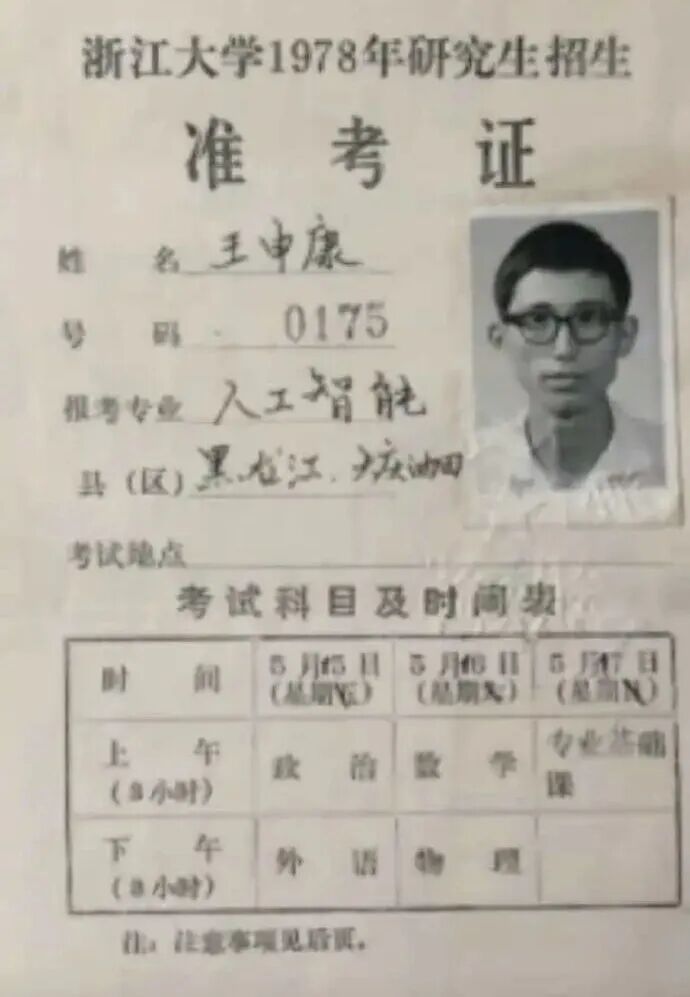 什么？1978年就有“人棋牌游戏官方网站- 哈希游戏试玩平台畅享娱乐工智能专业”了？