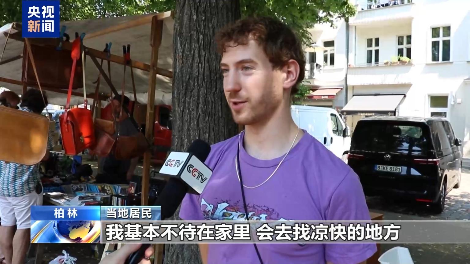 柏林高温逼近40度德国为何难装空调?(图4)