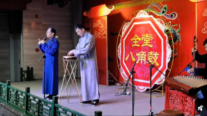 全堂八角鼓老舍茶馆驻场演出收官京韵大鼓相声等轮番上演