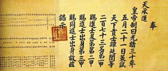 有人青史留名，有人遗臭人间，中国最后一榜进士在乱世中因何命途各异？_京报网