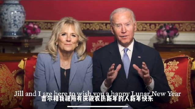 美总统拜登携夫人拍视频贺新春 送祝福之余还提到这些问题
