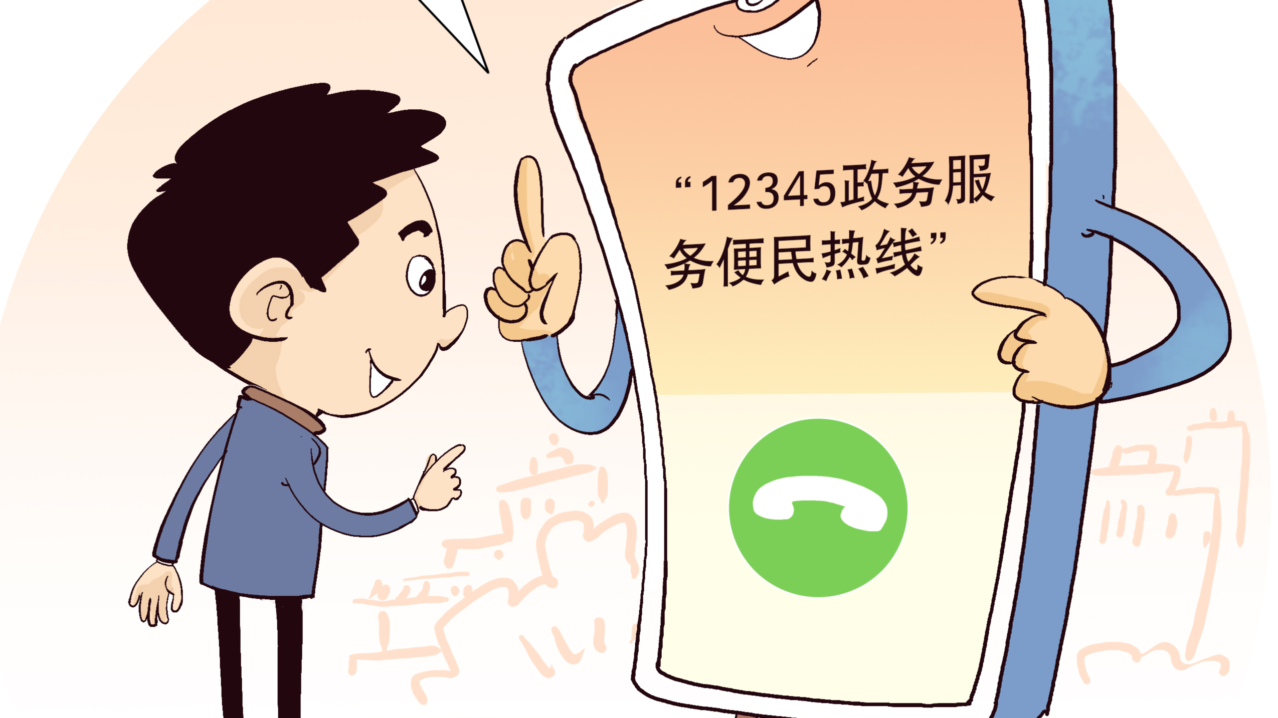 新闻 正文家住朝阳区团结湖街道中路北社区的居民向12345市民服务热线