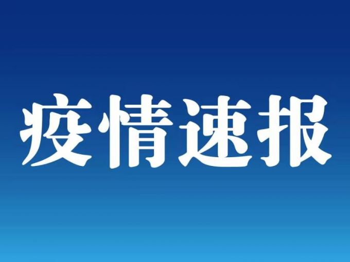 31个省区市新增确诊11例 均为境外输入 京报网