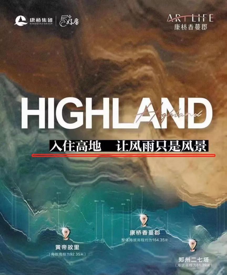 网友纷纷指责其吃人血馒头 康桥集团对此发布致歉声明 商业广告以灾