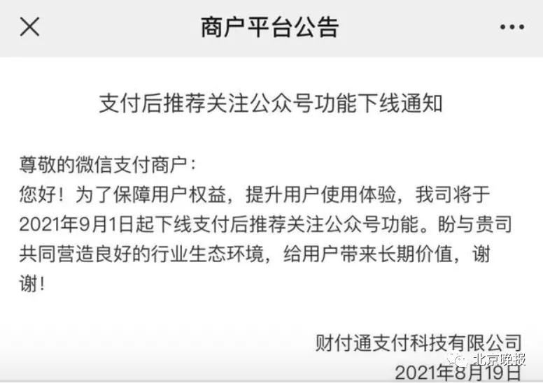 9月1日,微信下线这个功能