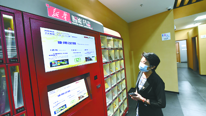 “国字号”老书店新华书店拥抱变化 以全新的方式助力“书香北京”建设