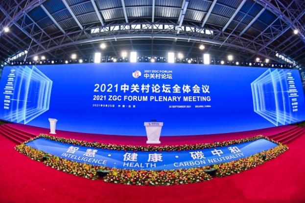 华夏银行与中关村发展集团签署战略合作协议，全力服务北京国际科创中心建设