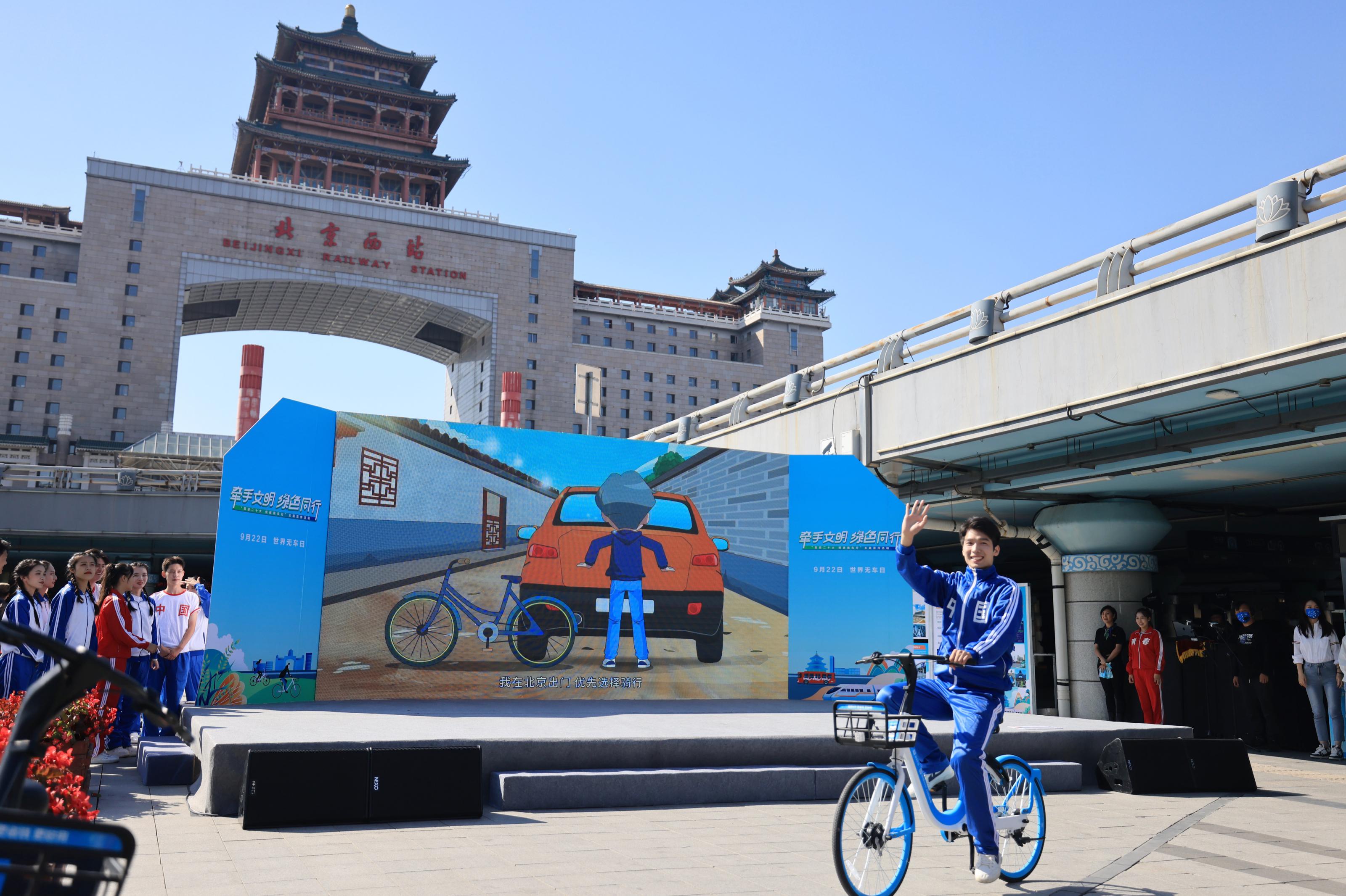 今天是“世界无车日” 北京慢行系统林荫覆盖率达86.3%_北京日报网