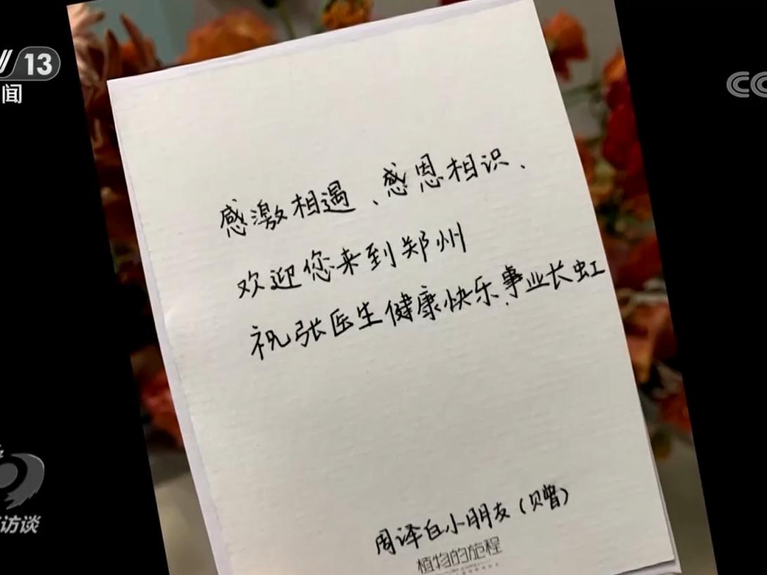 焦点访谈：十年·答卷 一切为了人民的健康