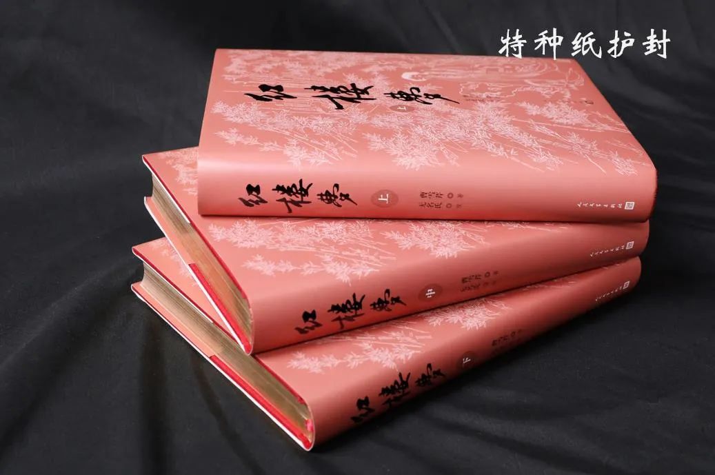 如约，《红楼梦》四十周年纪念版！开售！