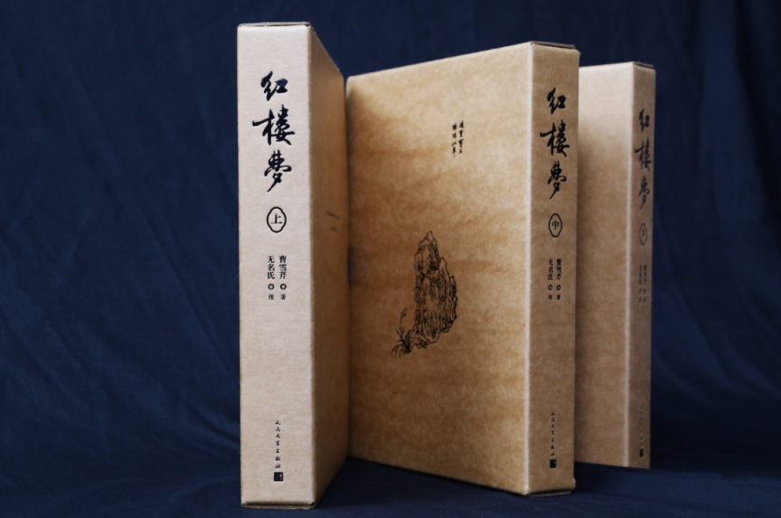 紅楼夢 全十二冊セット 紅楼夢 全12冊セット (岩波文庫)(曹雪芹/高蘭墅 補/松枝茂夫 訳