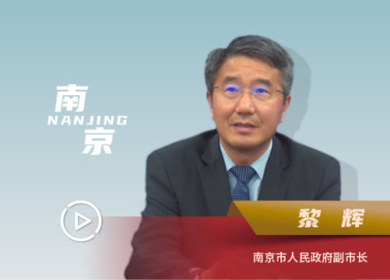 名城对话｜黎辉：南京历史文化名城保护与实践_北京日报网