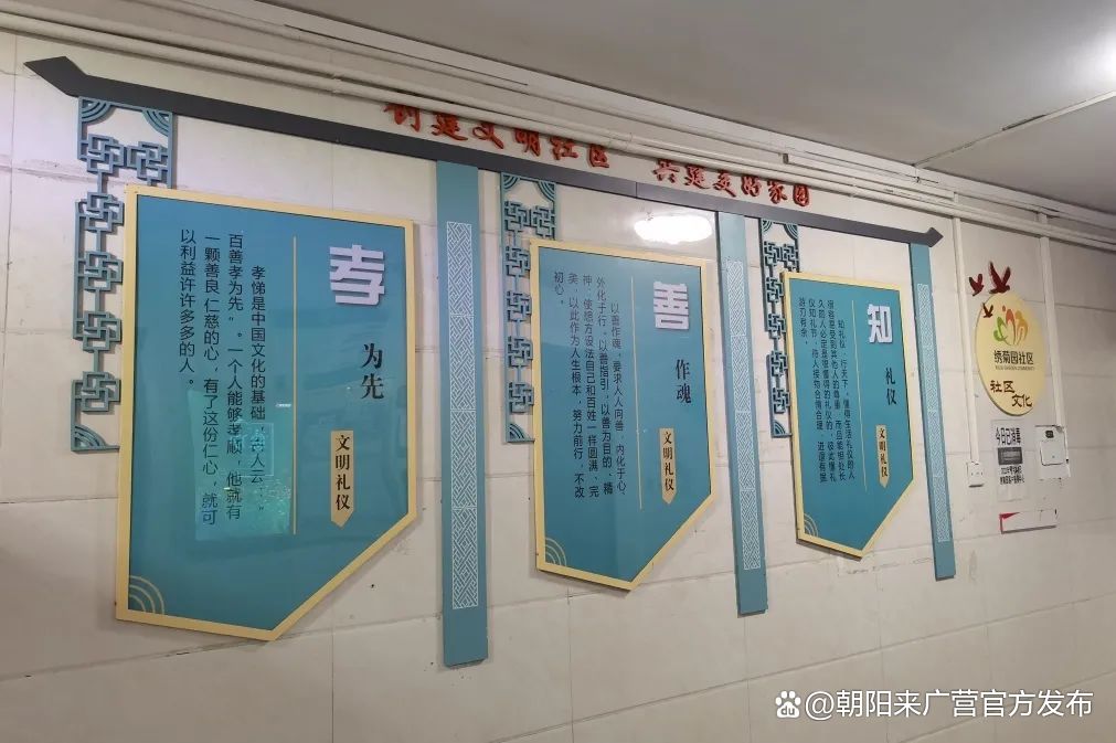 楼门“营”来创新路②｜绣菊园社区为楼门加点“文化料”_北京日报网