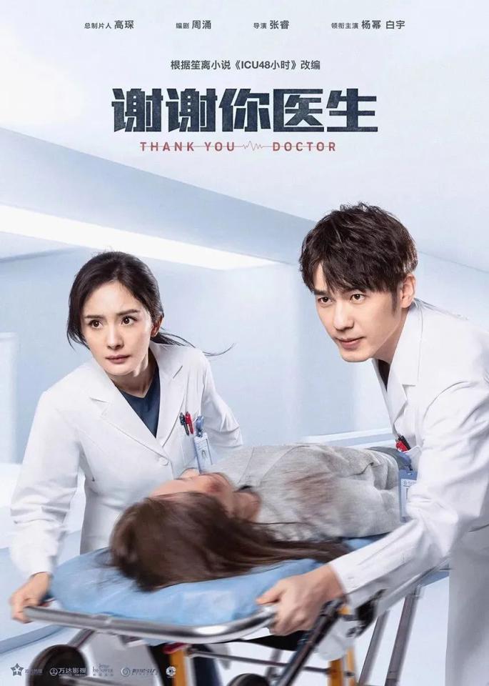 京榜剧评|《谢谢你医生》:展现更多人文关怀和思考 医疗题材探索更多可能性_北京日报网