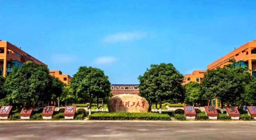 华南理工大学,生日快乐!_北京日报网
