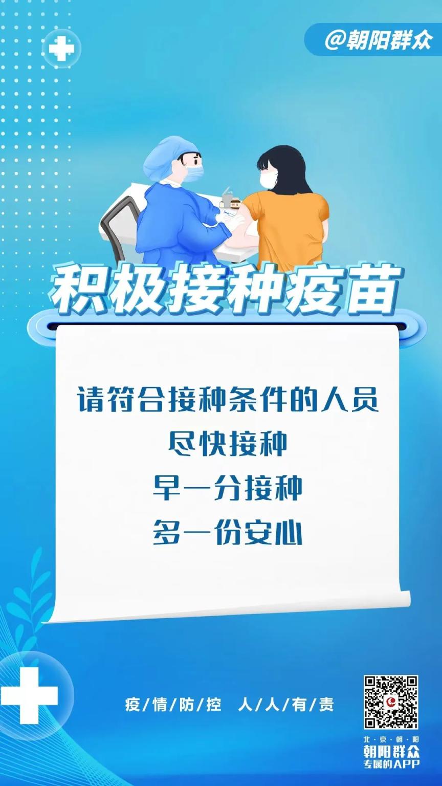 海报｜做自己健康的第一责任人_北京日报网