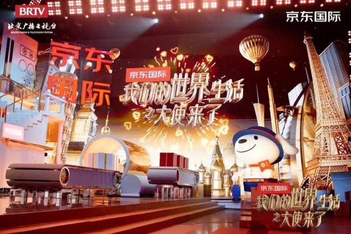 “领略全球好物,传递美好生活”|北京卫视《我们的世界生活之大使来了》_北京日报网