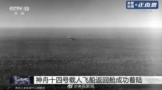 “像流星一样回到祖国怀抱!”航天员返回地球后,第一顿饭是——_北京日报网