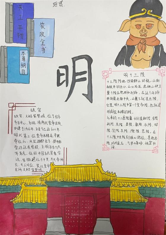 弘扬传承明文化十三陵镇开展优秀手抄报征集活动