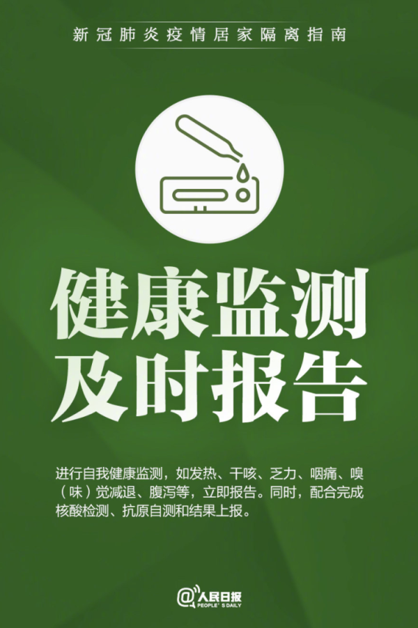 居家隔离怎么做?同住人员如何做好防护?隔离指南请收好_北京日报网