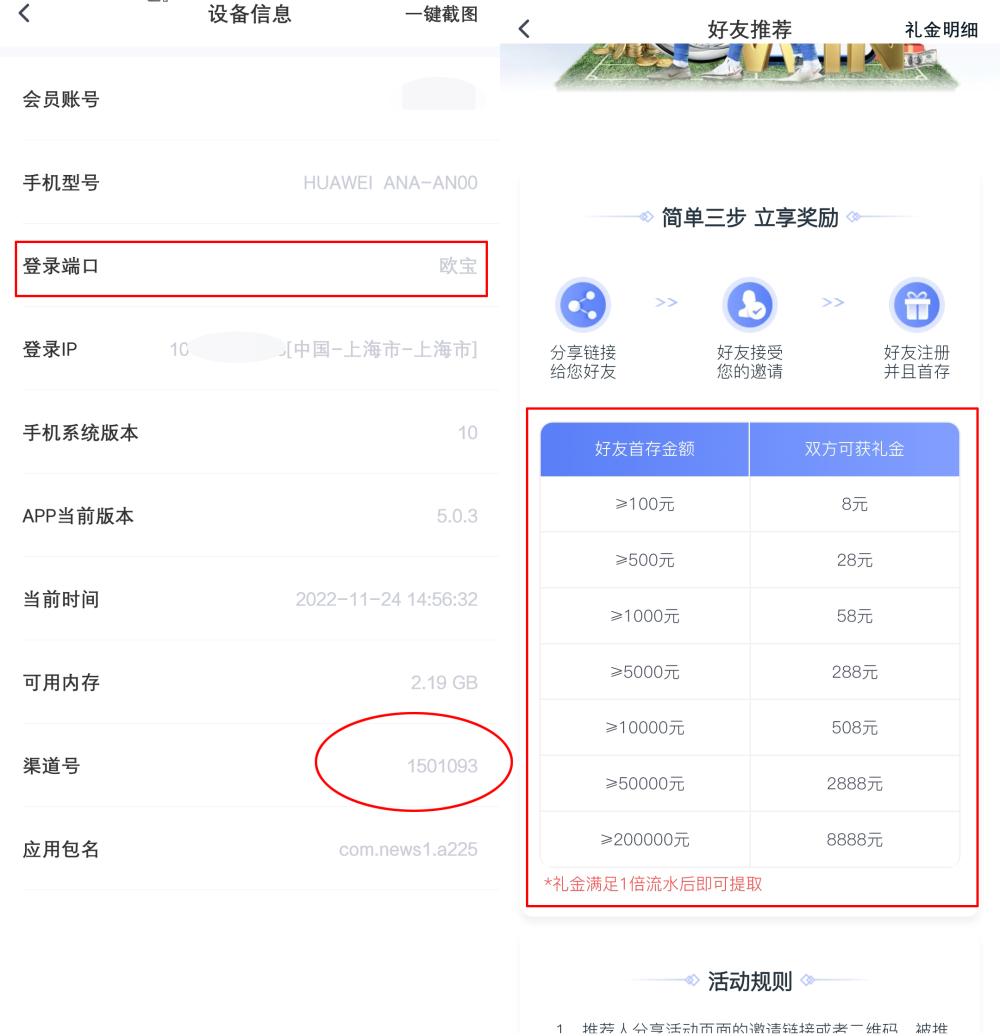 世界杯网络赌球调查：疯狂的背后，谁是推手？