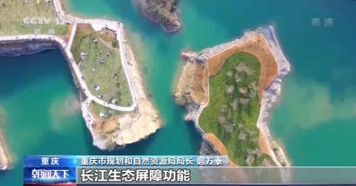 “中国山水工程”入选联合国首批十大“世界生态恢复旗舰项目”，背后有哪些中国智慧？_北京日报网