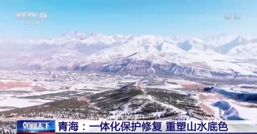 “中国山水工程”入选联合国首批十大“世界生态恢复旗舰项目”，背后有哪些中国智慧？_北京日报网