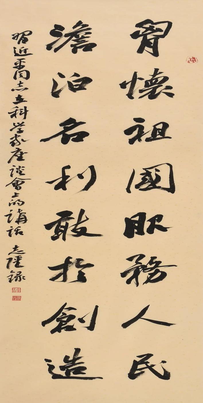 翰墨丹心壮写新时代新征程——大兴区职工书法展靓出新国门精气神_北京日报网