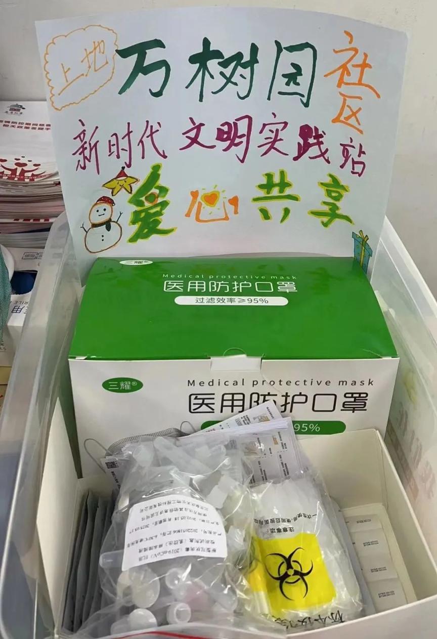 1300多个共享药箱现身海淀各社区邻里互助换物抗疫