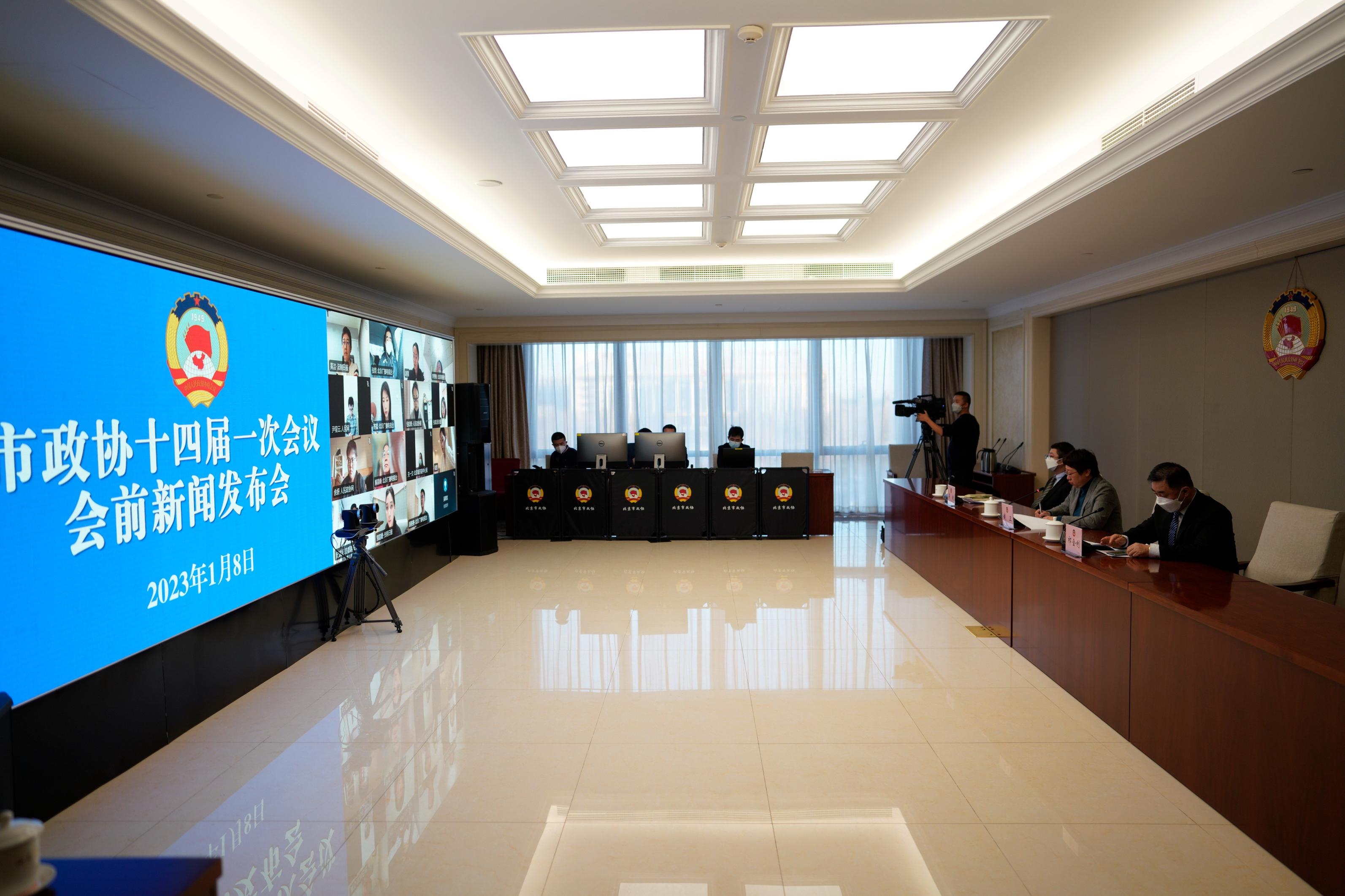 北京市政协十四届一次会议拟安排8项议程，将举行4场...