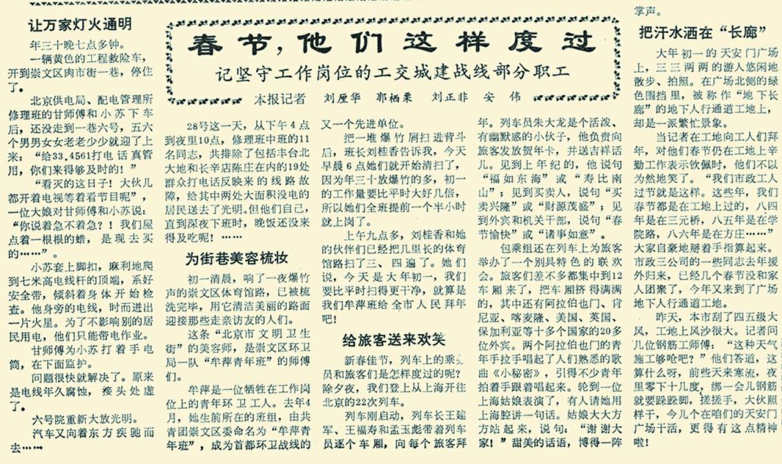 2025年春節(jié)拜年短信_(tái)中國(guó)式拜年傳統(tǒng)習(xí)俗_拜年方式演變歷史