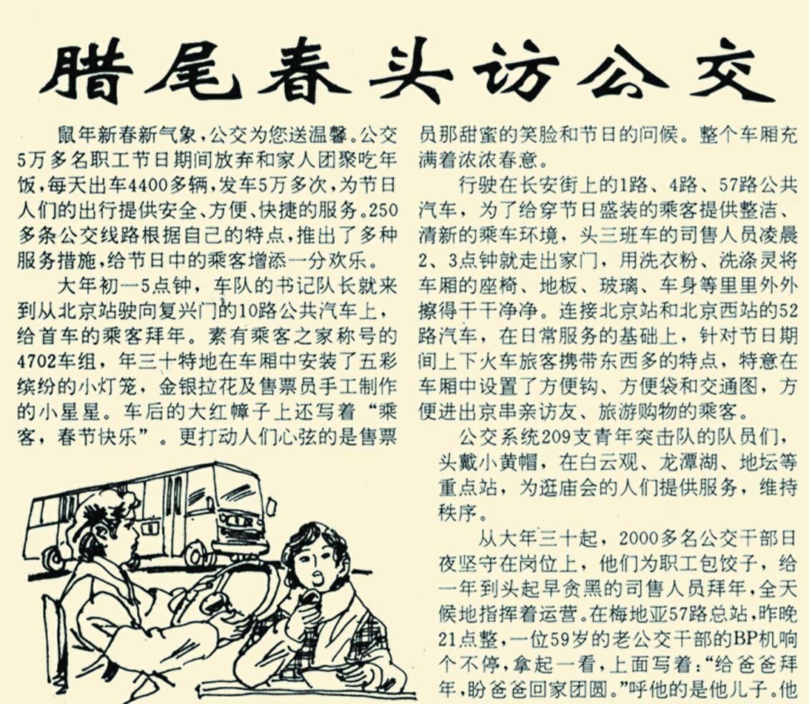 中國(guó)式拜年傳統(tǒng)習(xí)俗_拜年方式演變歷史_2025年春節(jié)拜年短信