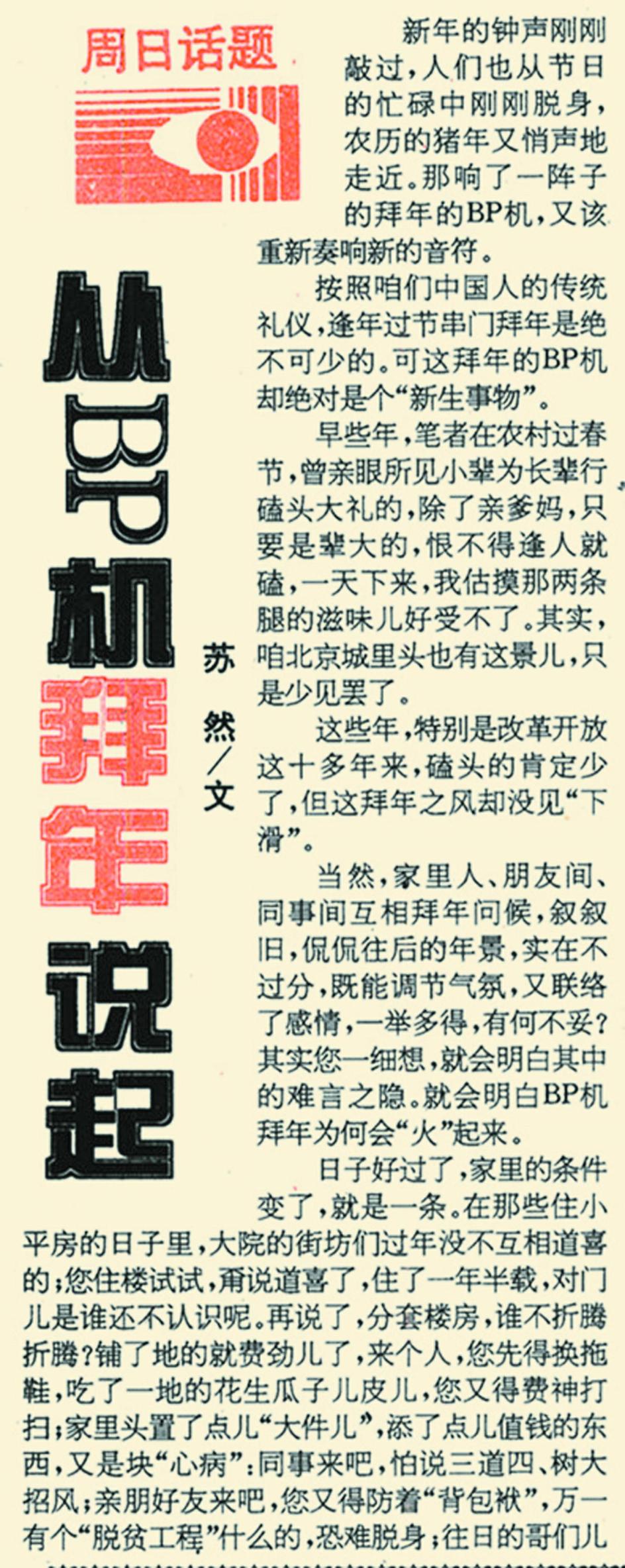 中國(guó)式拜年傳統(tǒng)習(xí)俗_2025年春節(jié)拜年短信_(tái)拜年方式演變歷史