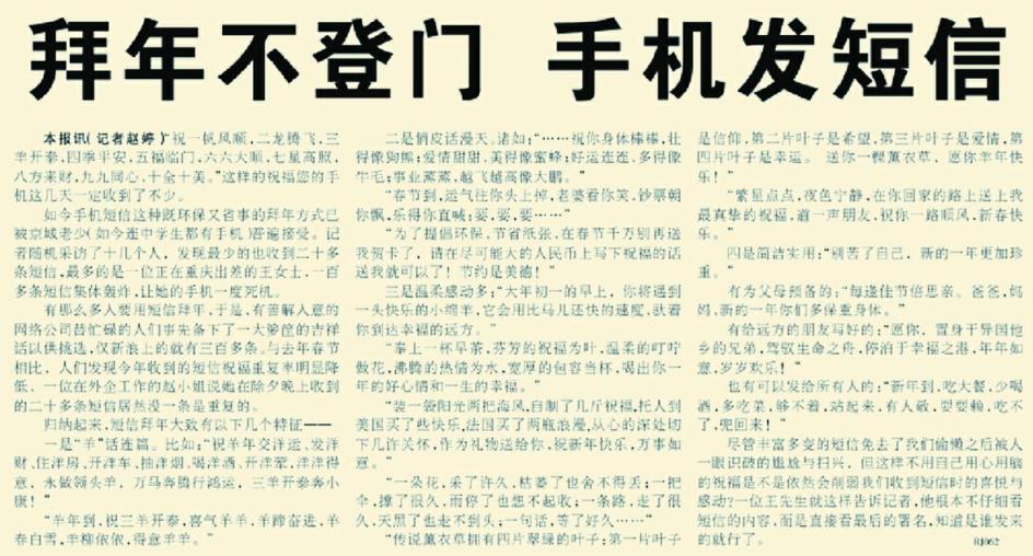 中國(guó)式拜年傳統(tǒng)習(xí)俗_拜年方式演變歷史_2025年春節(jié)拜年短信