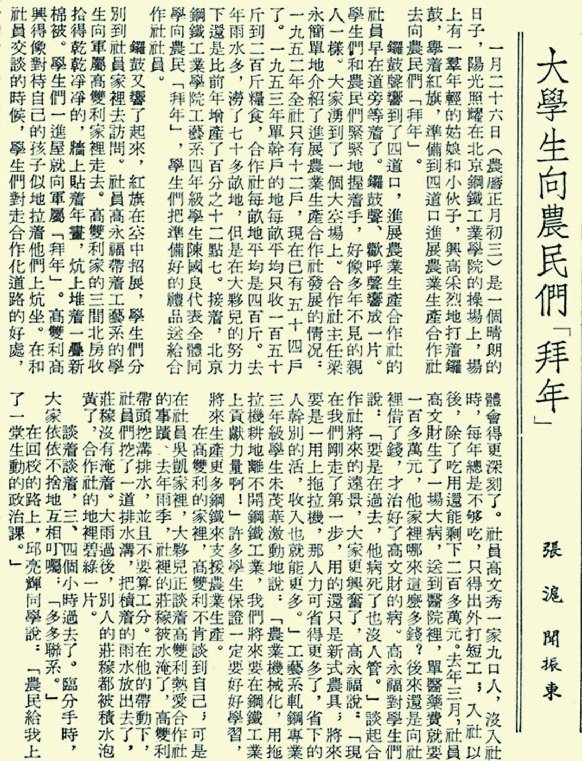 中國(guó)式拜年傳統(tǒng)習(xí)俗_拜年方式演變歷史_2025年春節(jié)拜年短信