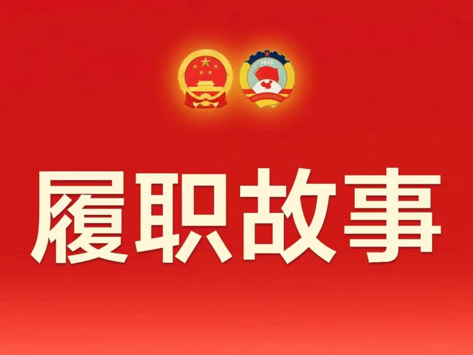 “咱们政协有力量！” 十三届北京市政协委员履职掠影
