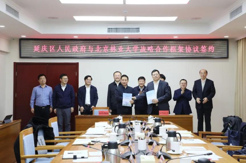 平等互惠合作共赢延庆区政府与北京林业大学签署战略合作框架协议