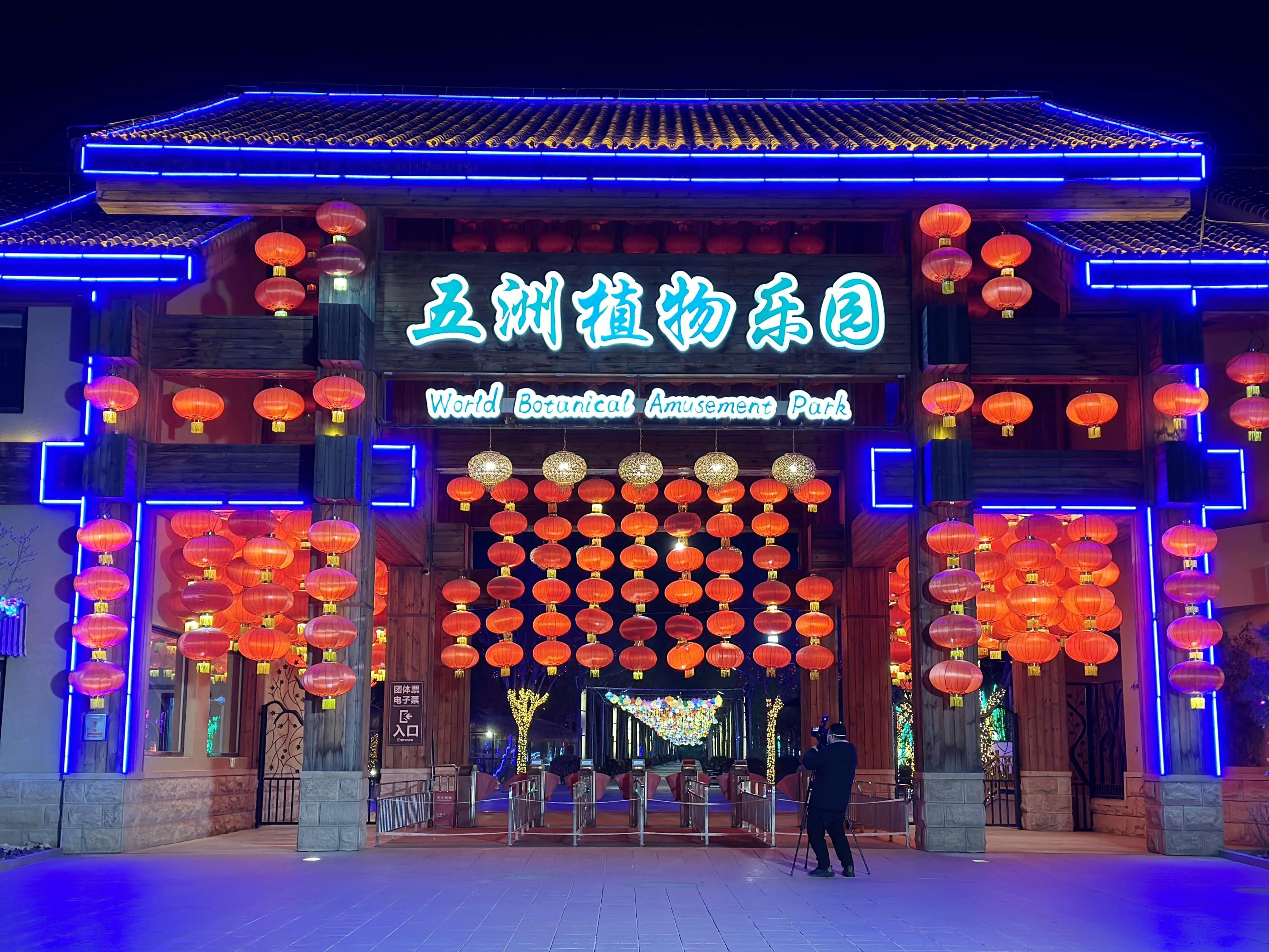 丰台南宫旅游景区3000余盏花灯即将点亮_北京日报网
