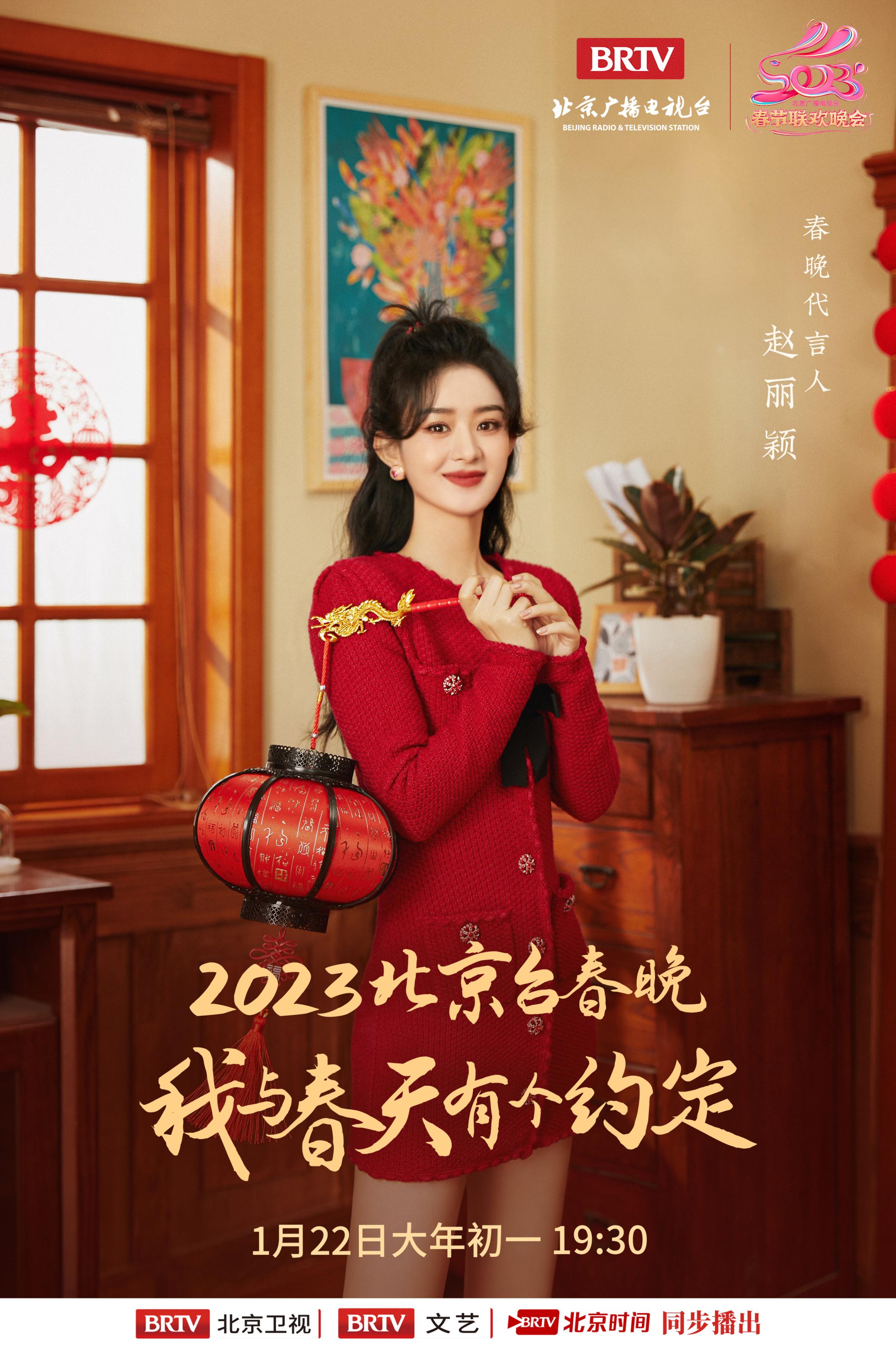 北京台春晚大年初一播出冬奥最美童声将唱孤勇者