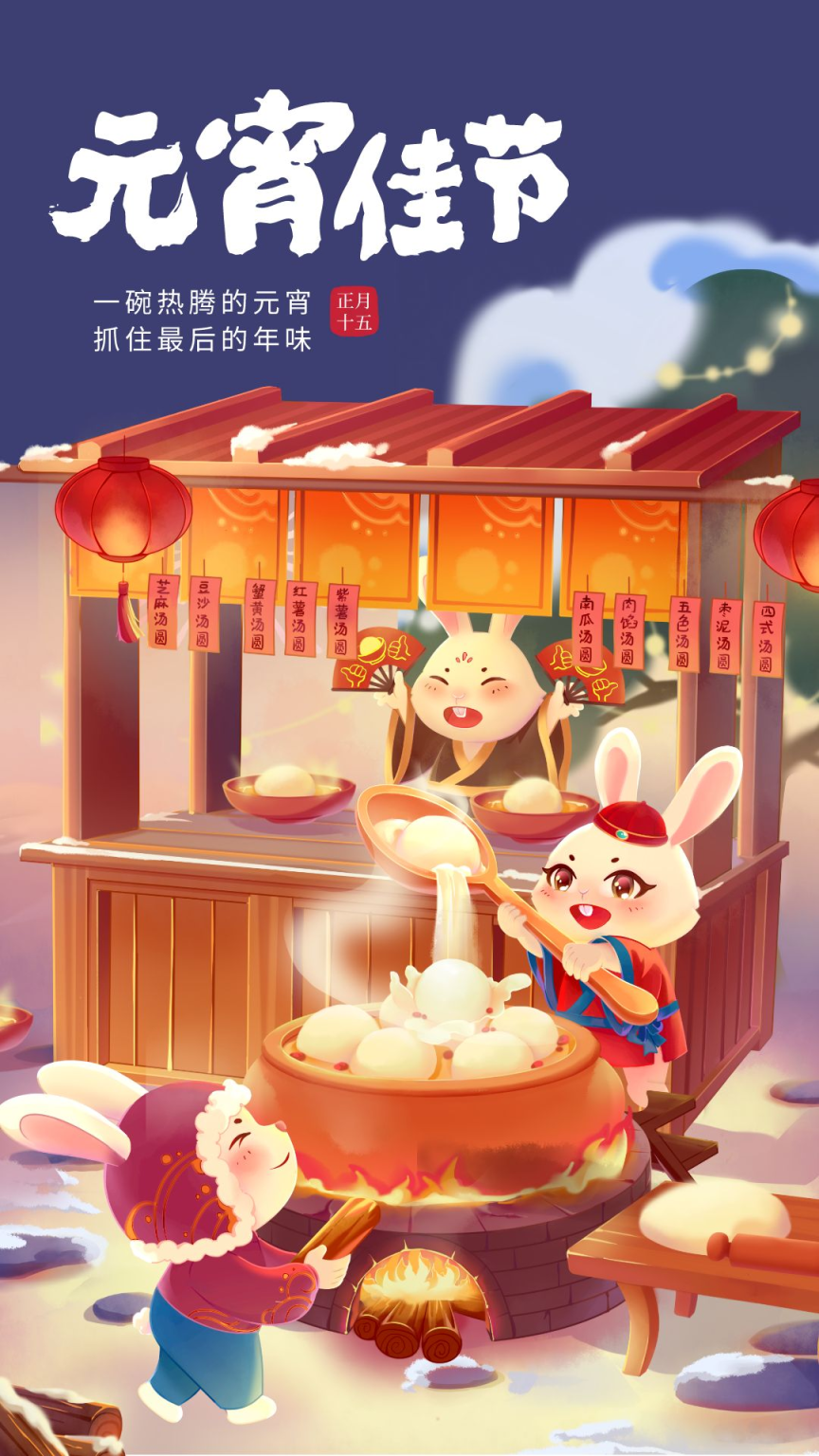 党群阵地@你 新岁伊始,欢度元宵_北京日报网