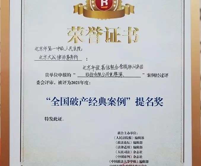 奋楫扬帆 破浪笃行——北京破产法庭成立四周年大事记_北京日报网