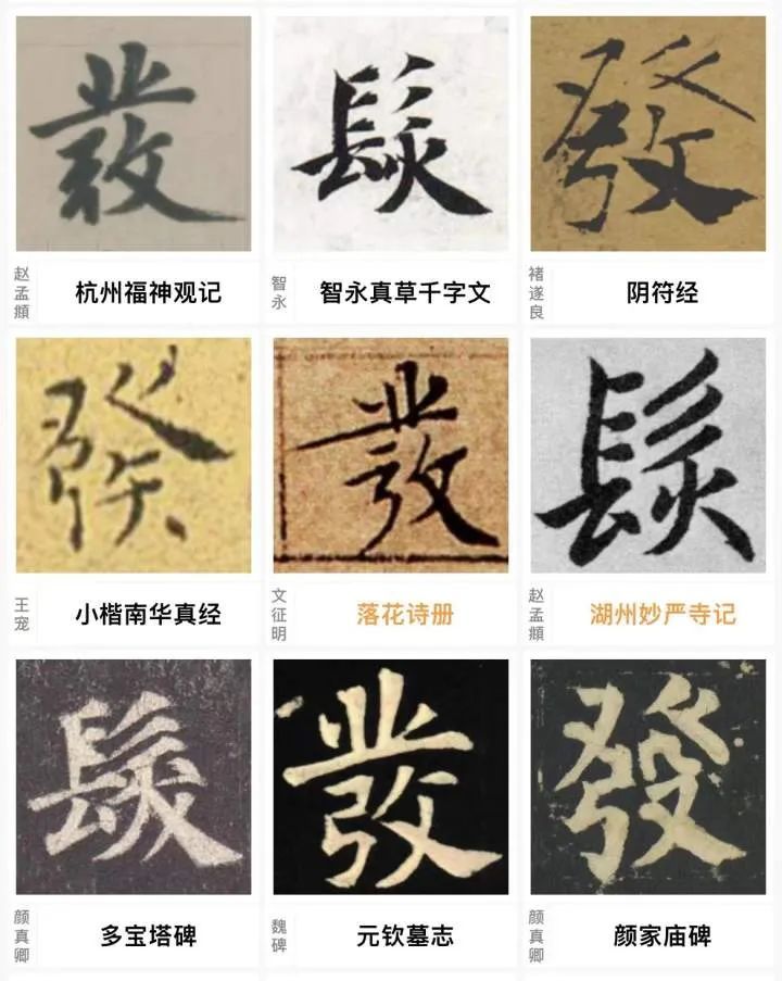 把“髪”写成“發”，《满江红》电影海报错在哪儿?_北京日报网