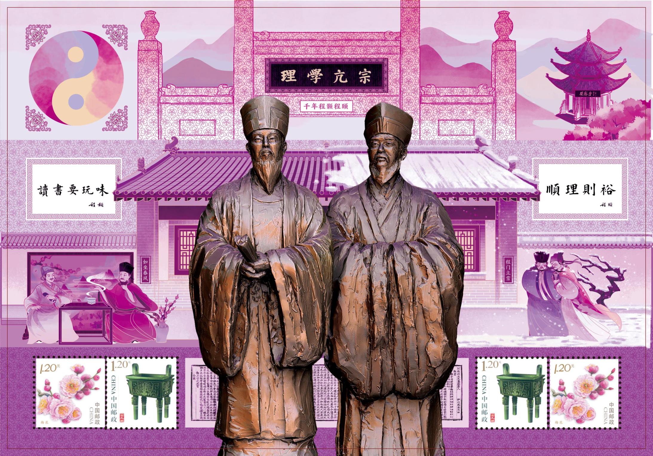 如坐春风,程门立雪来源于这对兄弟,程颢程颐个性化邮票首发