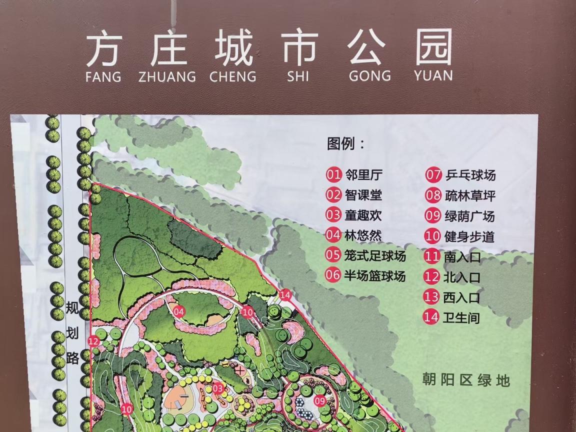 城市公园内最后一处房屋拆除 方庄将新增5.34公顷城市公园_北京日报网