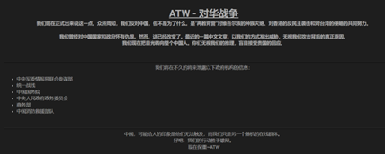 这个核心成员来自欧美的组织，正对中国疯狂实施网络攻击！_北京日报网