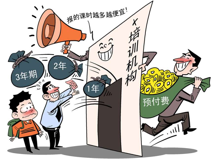 预付费打水漂消费者如何维权法官这样提醒