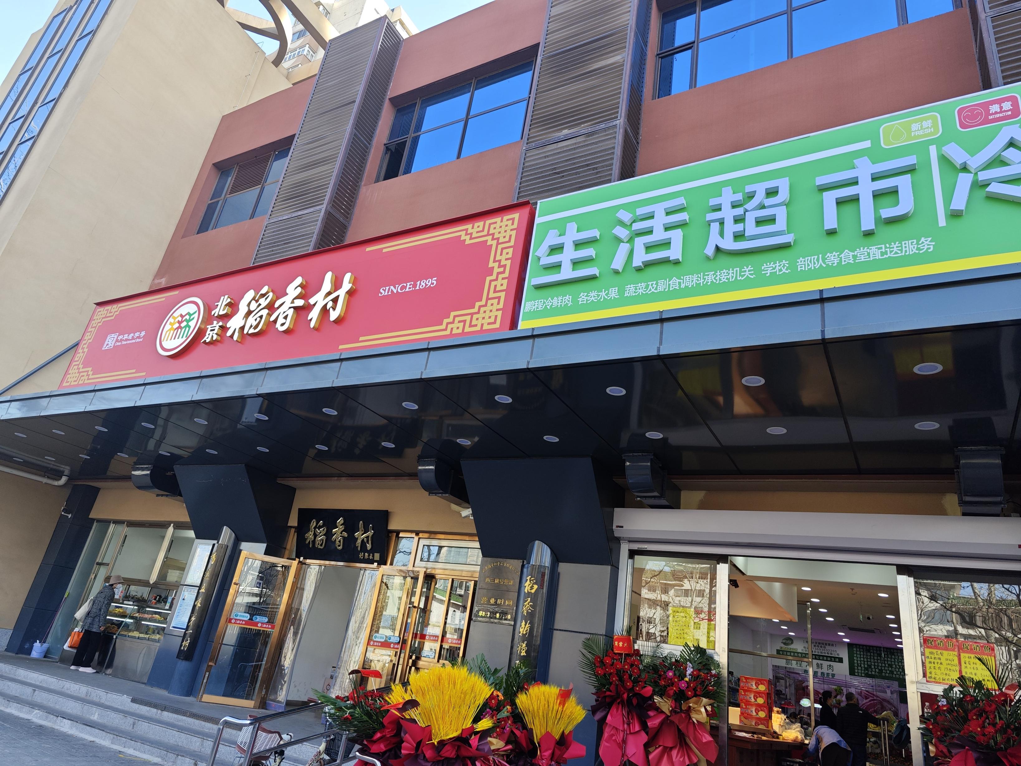 升级"一刻钟服务圈"!海淀这社区30多家小门店回归